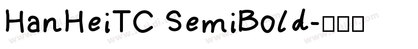 HanHeiTC SemiBold字体转换